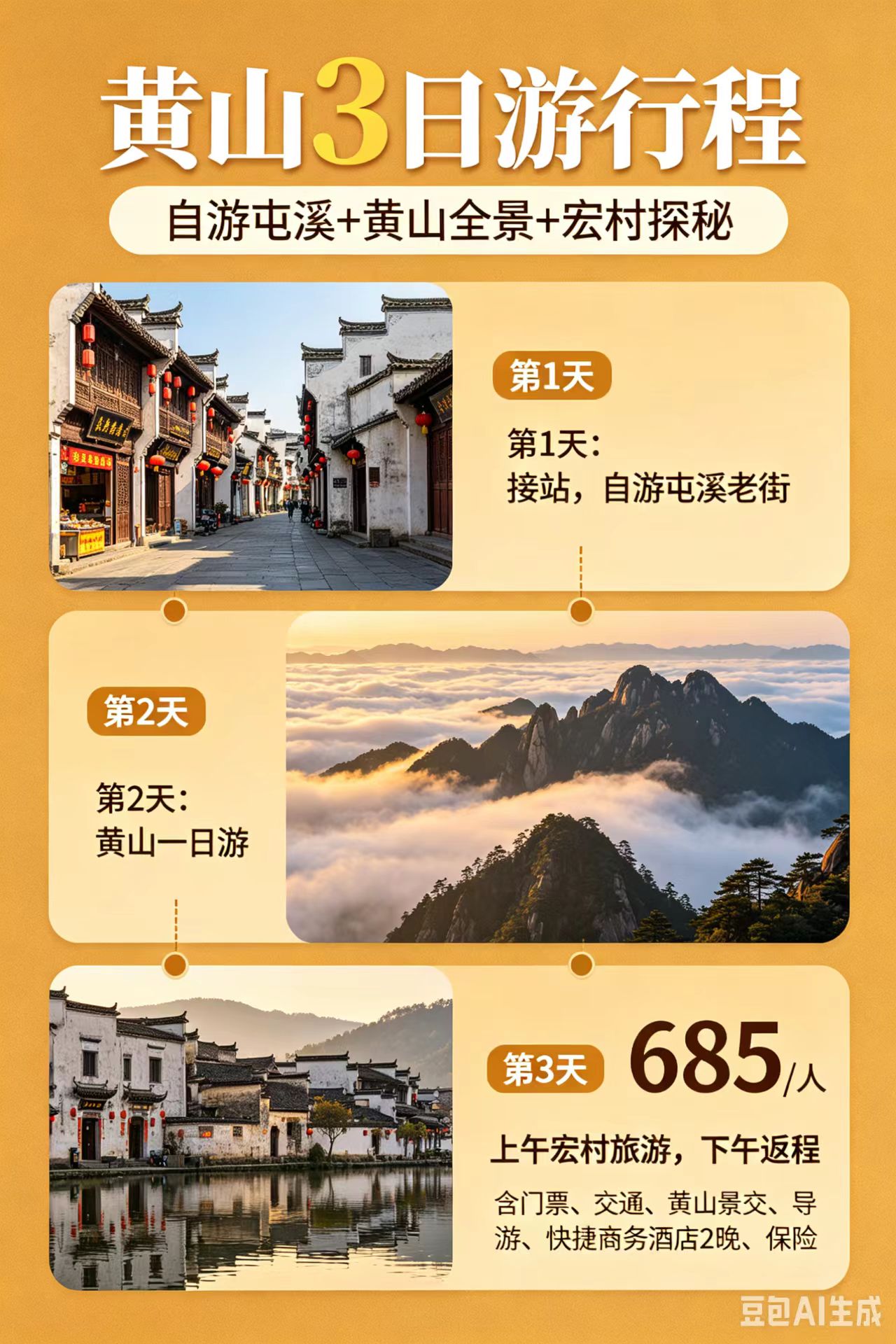 合肥旅游